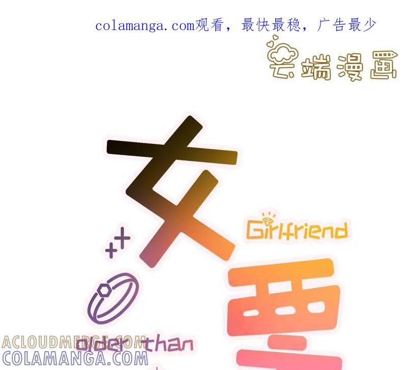 《女票芳龄30十》随时联系 第1页