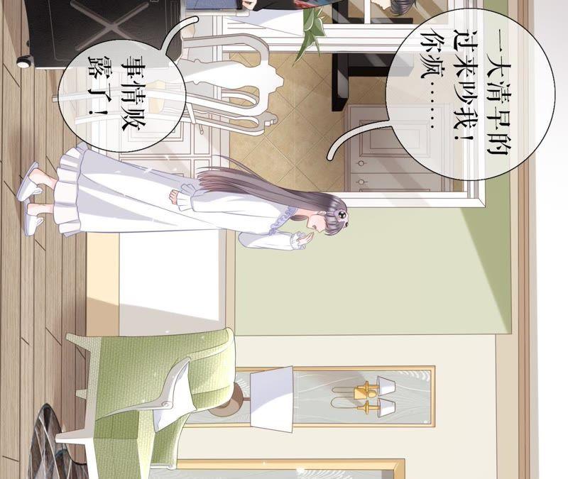 《女票芳龄30十》随时联系 第76页