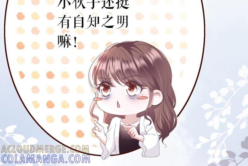 《女票芳龄30十》随时联系 第25页