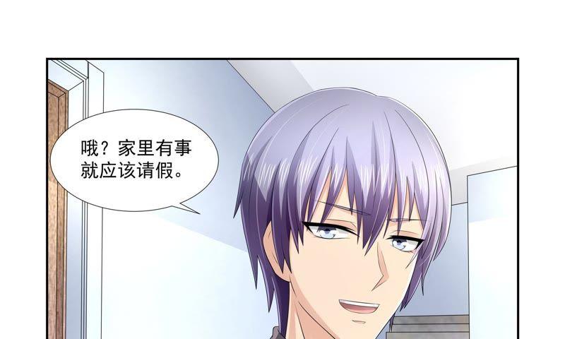 《总裁的专宠秘书》怪我罚的太轻？ 第4页