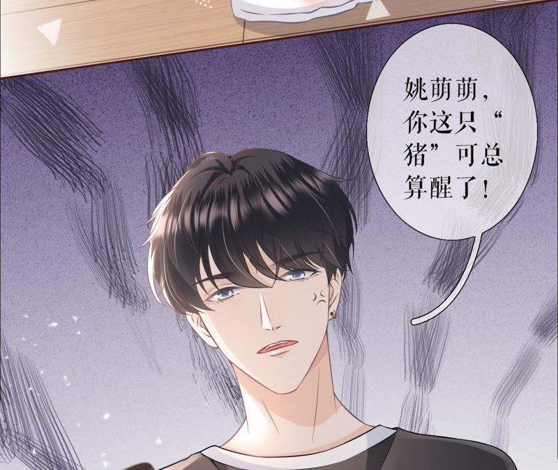 《女票芳龄30十》随时联系 第72页