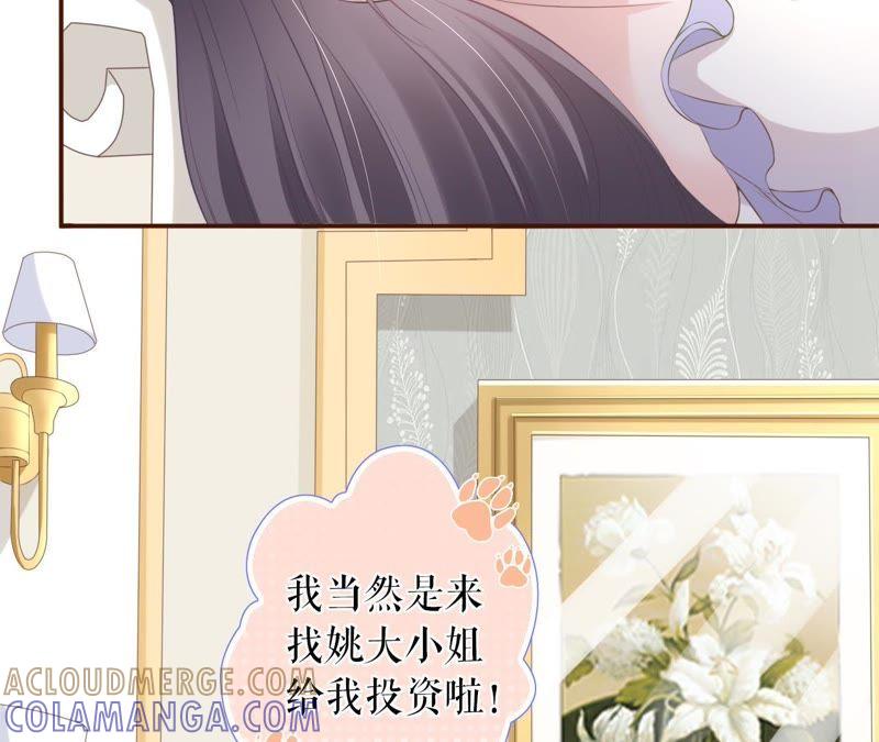 《女票芳龄30十》随时联系 第85页