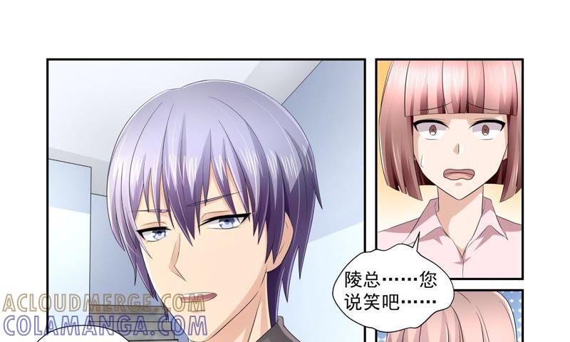 《总裁的专宠秘书》怪我罚的太轻？ 第7页