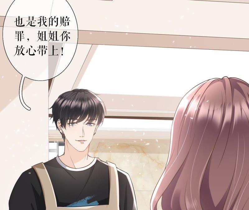 《女票芳龄30十》随时联系 第35页