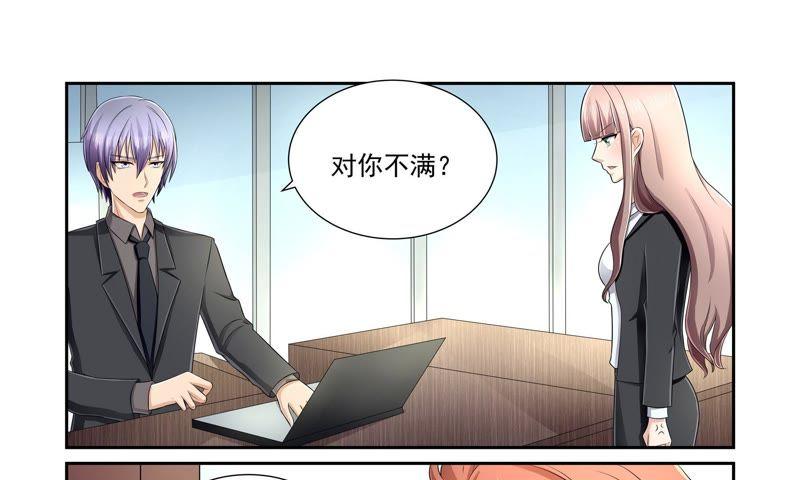 《总裁的专宠秘书》怪我罚的太轻？ 第16页