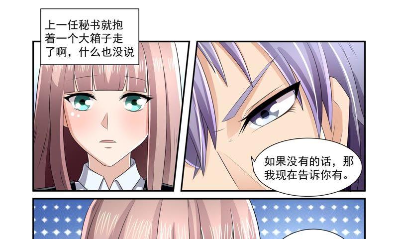 《总裁的专宠秘书》怪我罚的太轻？ 第22页