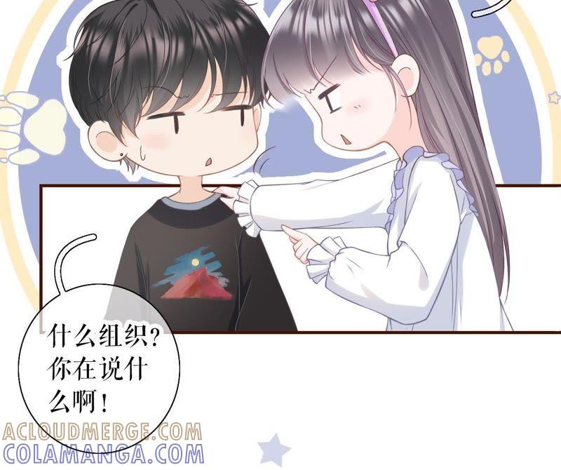 《女票芳龄30十》耍心机的小狼狗 第5页