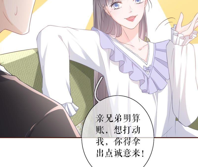 《女票芳龄30十》耍心机的小狼狗 第11页