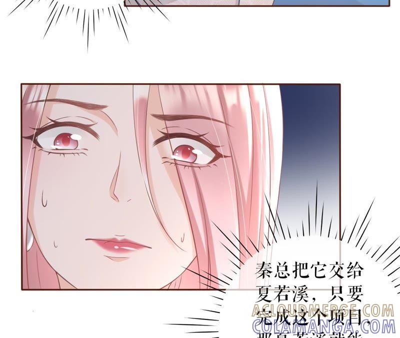 《女票芳龄30十》耍心机的小狼狗 第33页
