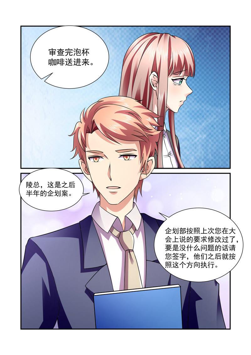《总裁的专宠秘书》出乎意料的新闻 第4页