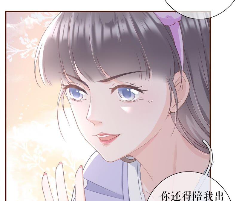 《女票芳龄30十》耍心机的小狼狗 第19页