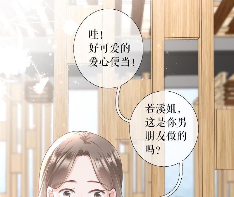 《女票芳龄30十》耍心机的小狼狗 第56页