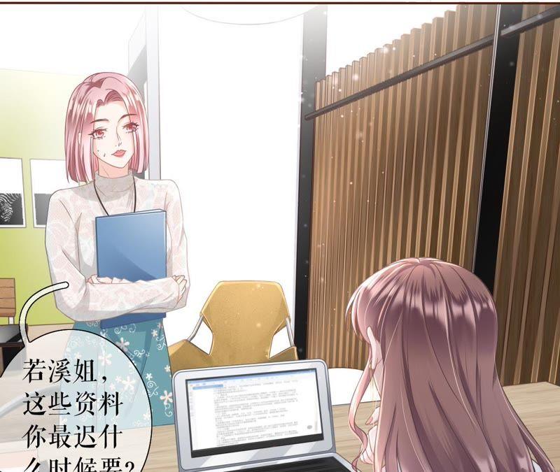 《女票芳龄30十》耍心机的小狼狗 第35页