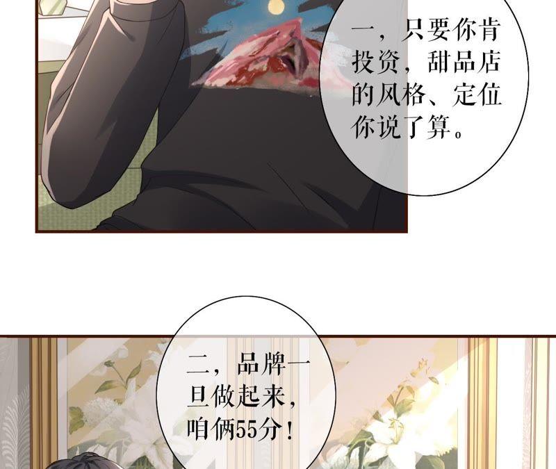 《女票芳龄30十》耍心机的小狼狗 第14页