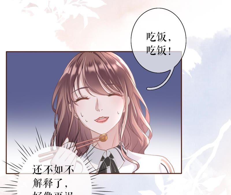 《女票芳龄30十》耍心机的小狼狗 第67页