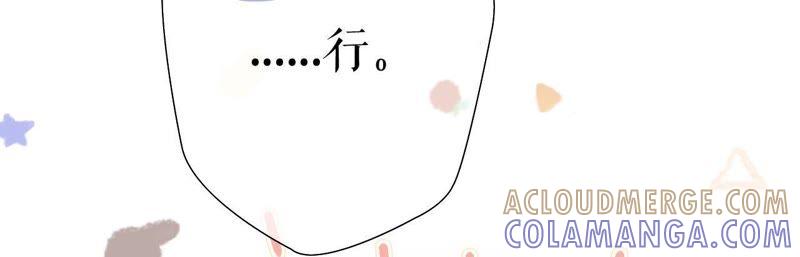 《女票芳龄30十》耍心机的小狼狗 第21页