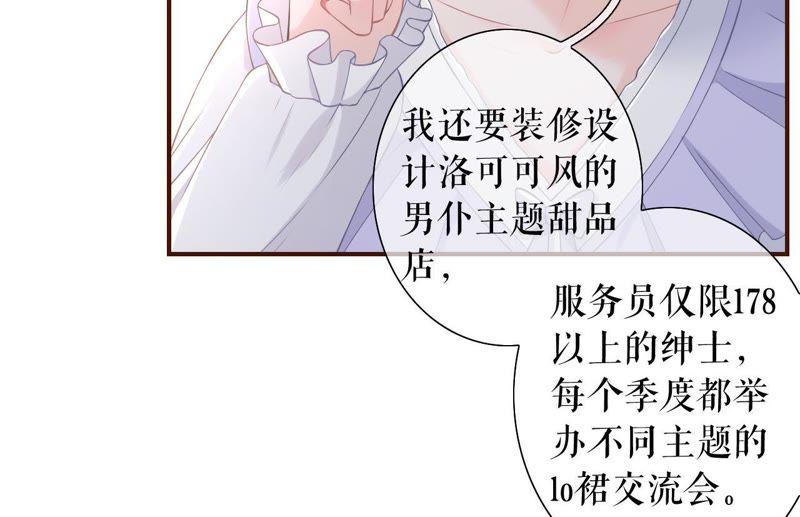 《女票芳龄30十》耍心机的小狼狗 第18页