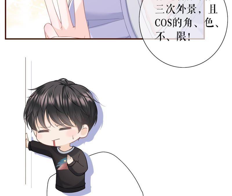 《女票芳龄30十》耍心机的小狼狗 第20页