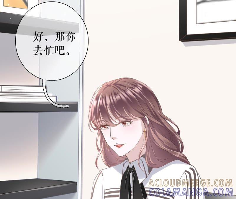 《女票芳龄30十》耍心机的小狼狗 第41页