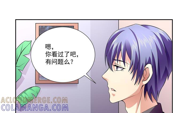 《总裁的专宠秘书》出乎意料的新闻 第5页