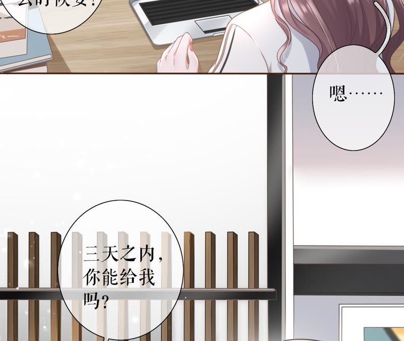 《女票芳龄30十》耍心机的小狼狗 第36页