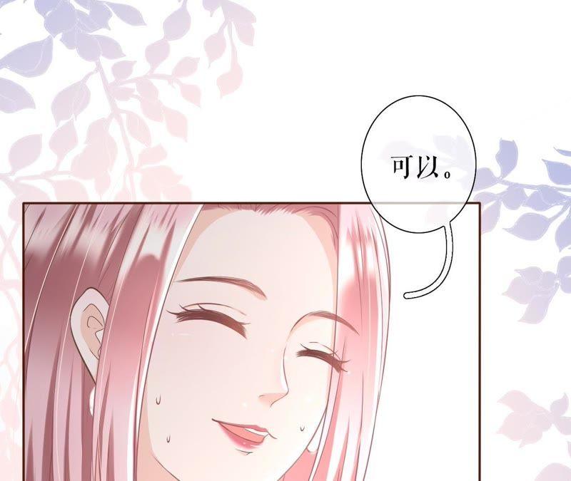 《女票芳龄30十》耍心机的小狼狗 第39页