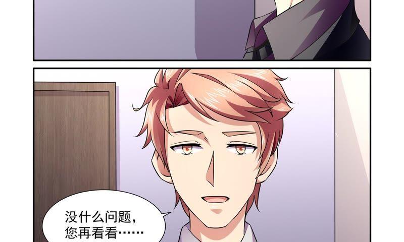 《总裁的专宠秘书》出乎意料的新闻 第6页