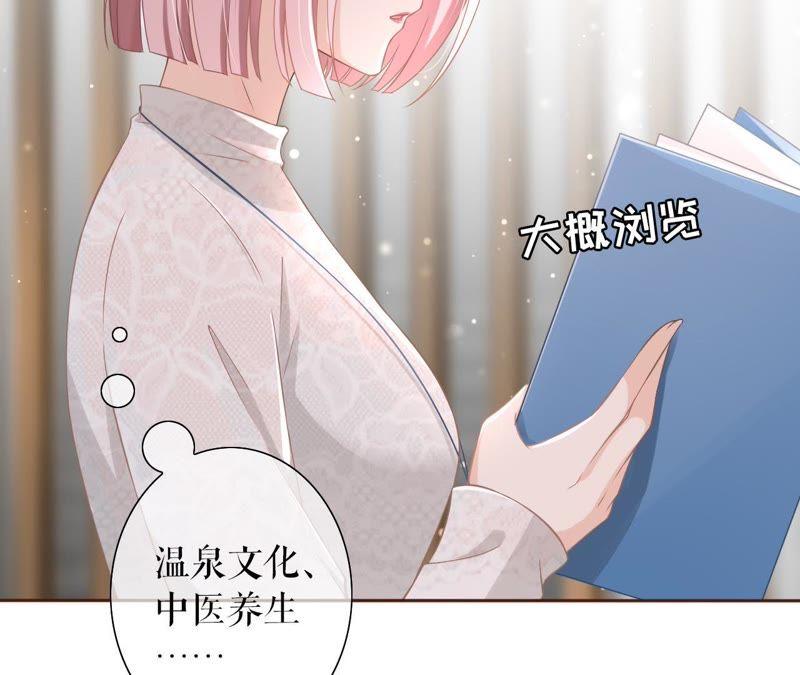 《女票芳龄30十》耍心机的小狼狗 第30页