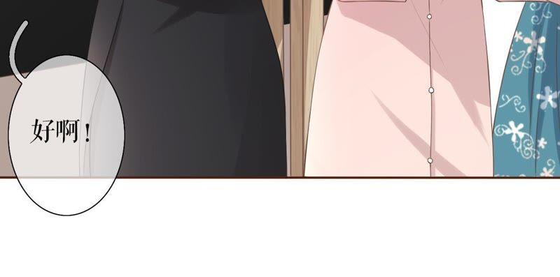 《女票芳龄30十》耍心机的小狼狗 第50页