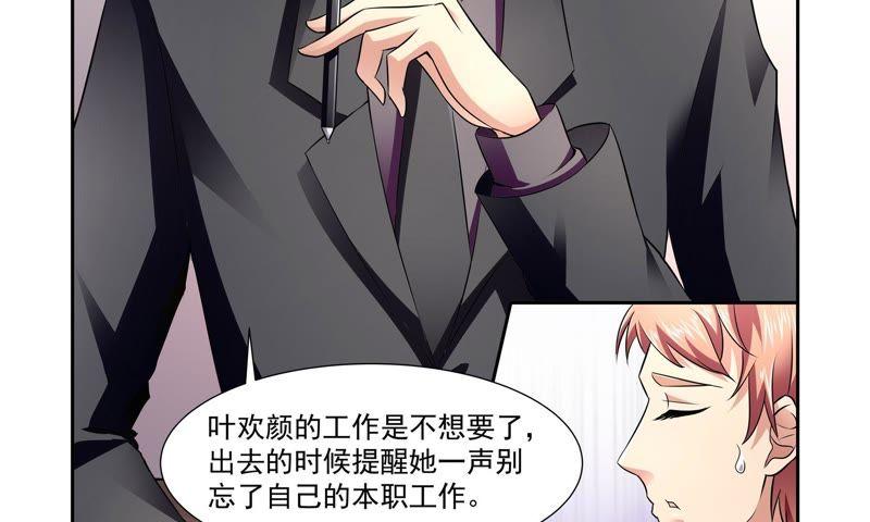 《总裁的专宠秘书》出乎意料的新闻 第12页