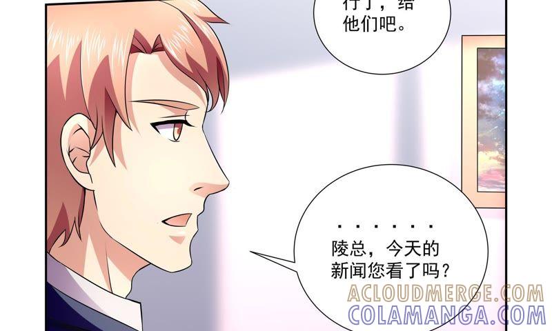 《总裁的专宠秘书》出乎意料的新闻 第9页