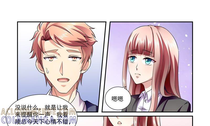 《总裁的专宠秘书》出乎意料的新闻 第15页