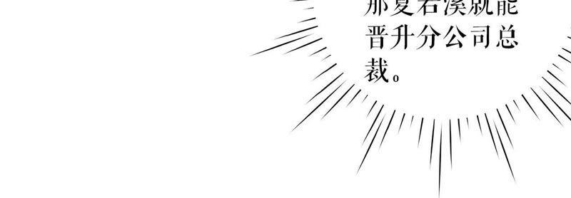 《女票芳龄30十》耍心机的小狼狗 第34页