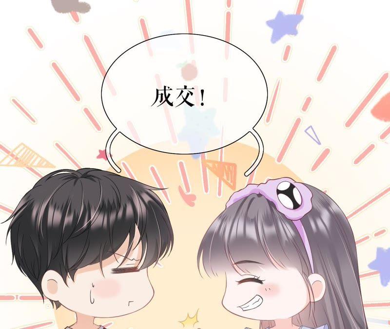 《女票芳龄30十》耍心机的小狼狗 第22页