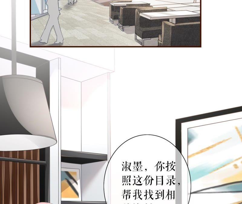 《女票芳龄30十》耍心机的小狼狗 第26页