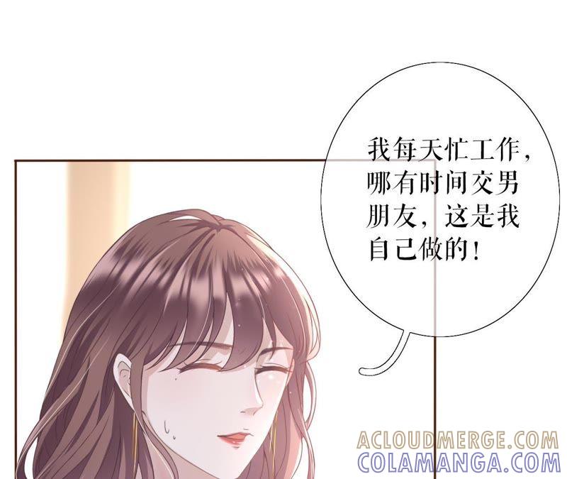 《女票芳龄30十》耍心机的小狼狗 第61页