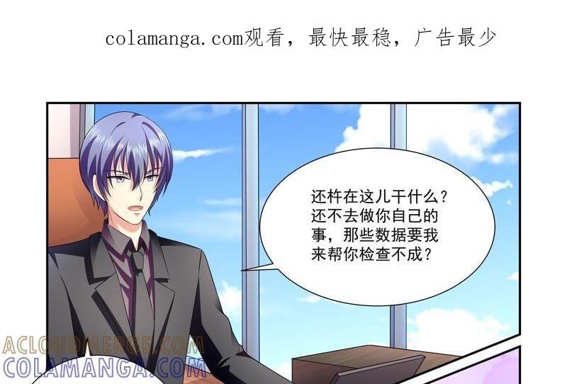 《总裁的专宠秘书》出乎意料的新闻 第1页