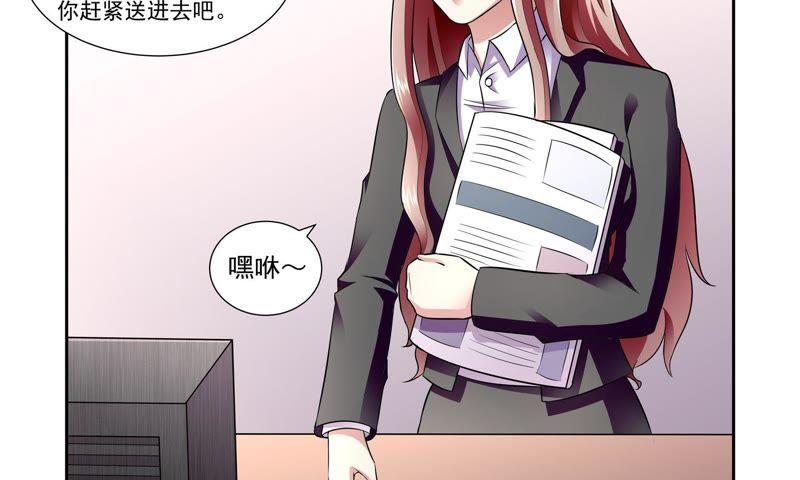 《总裁的专宠秘书》出乎意料的新闻 第16页