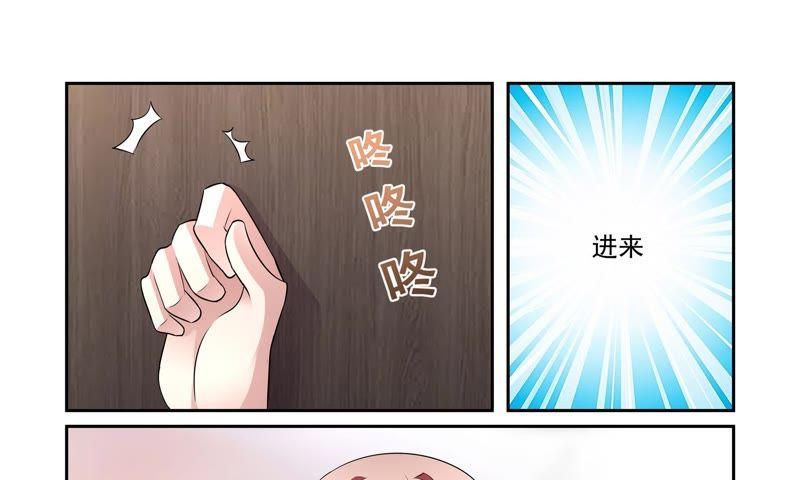 《总裁的专宠秘书》出乎意料的新闻 第18页