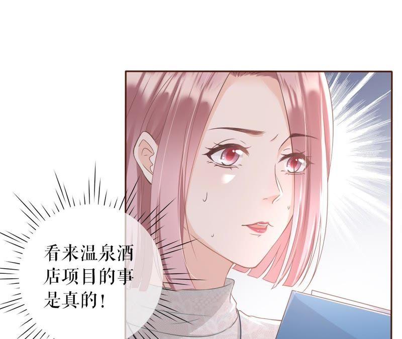 《女票芳龄30十》耍心机的小狼狗 第32页