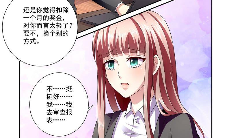 《总裁的专宠秘书》出乎意料的新闻 第2页