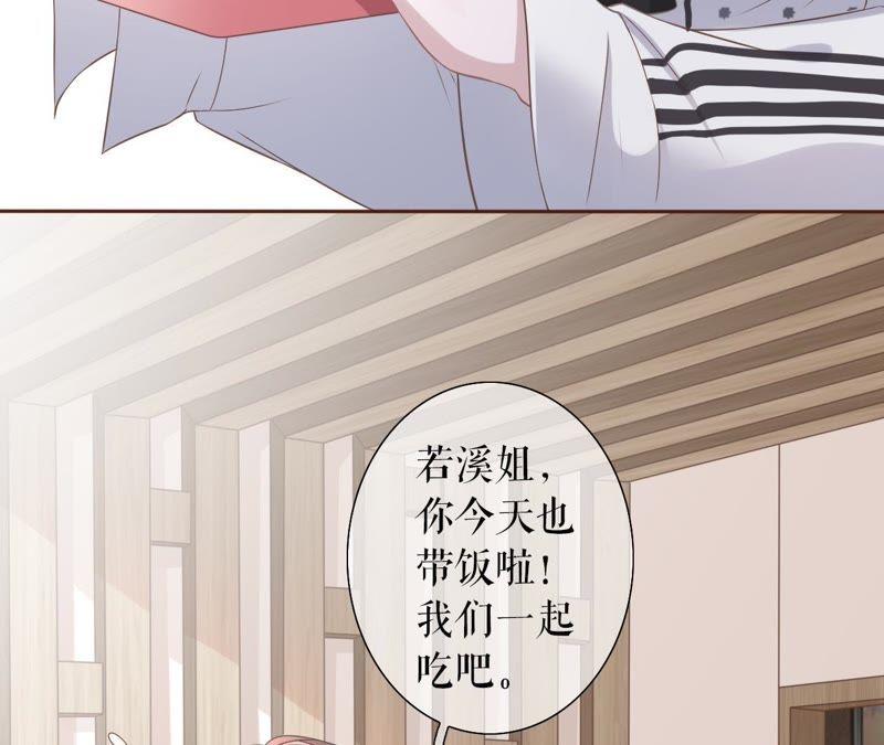 《女票芳龄30十》耍心机的小狼狗 第48页