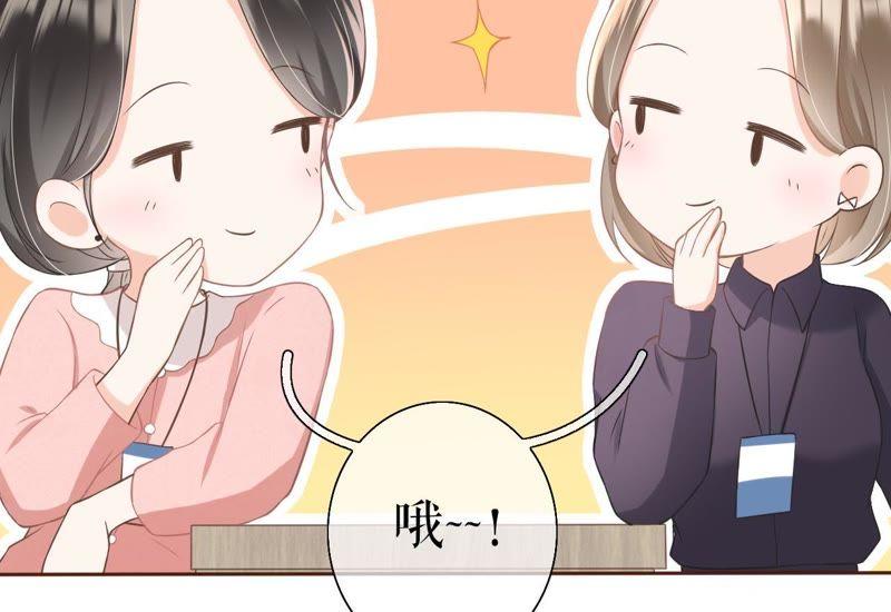 《女票芳龄30十》耍心机的小狼狗 第63页