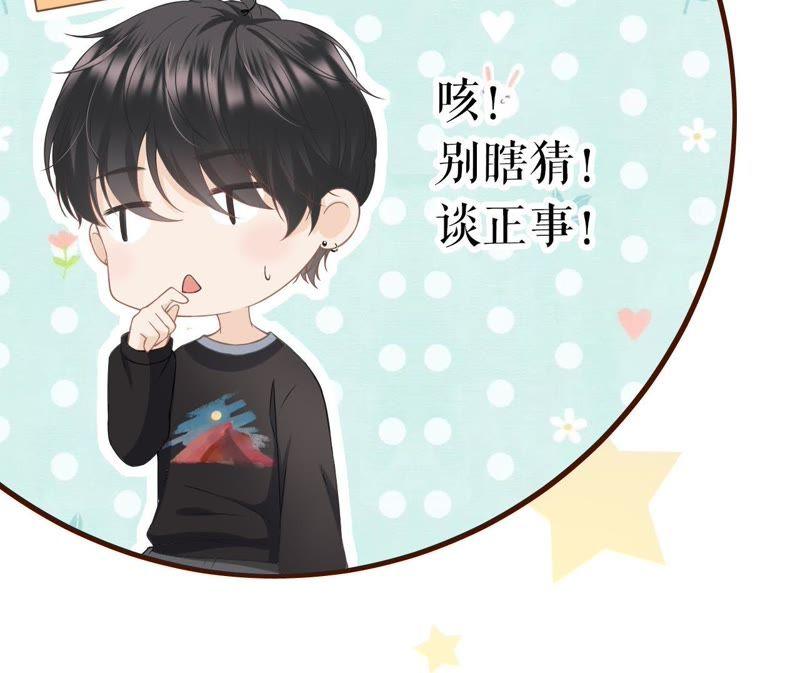 《女票芳龄30十》耍心机的小狼狗 第8页