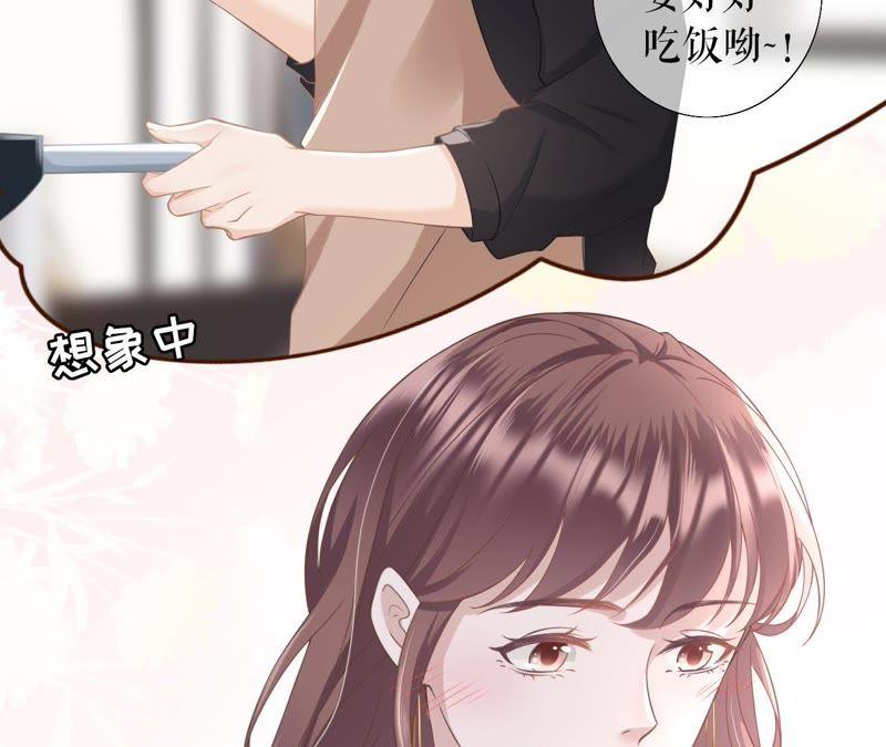 《女票芳龄30十》耍心机的小狼狗 第59页