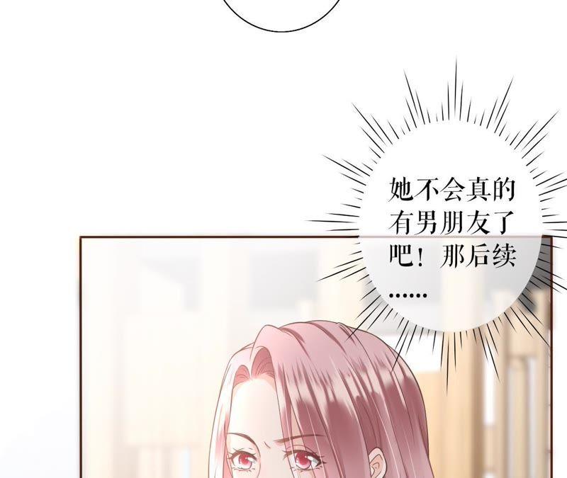《女票芳龄30十》耍心机的小狼狗 第64页