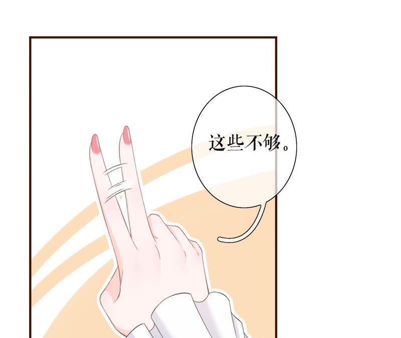 《女票芳龄30十》耍心机的小狼狗 第16页