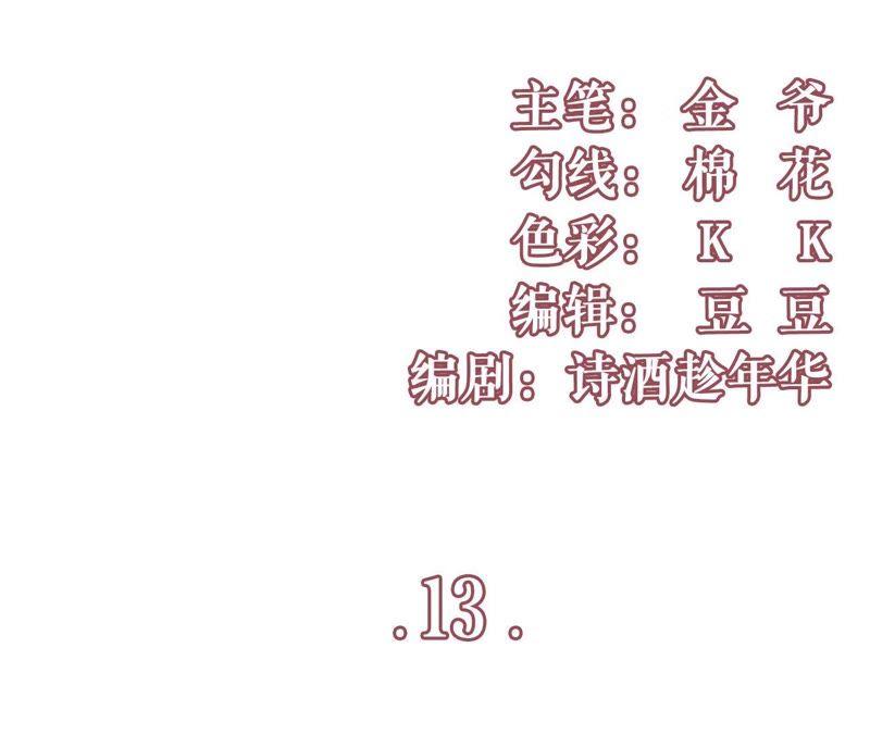《女票芳龄30十》耍心机的小狼狗 第3页