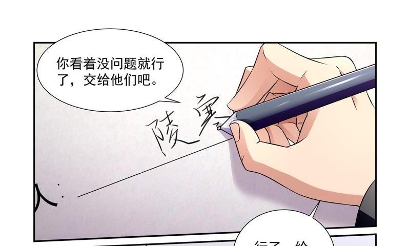《总裁的专宠秘书》出乎意料的新闻 第8页