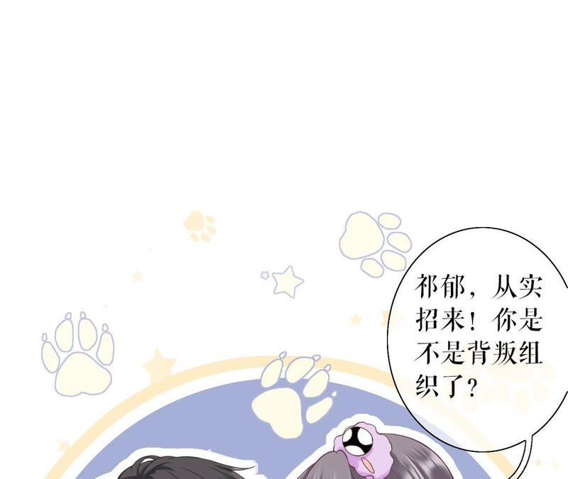 《女票芳龄30十》耍心机的小狼狗 第4页